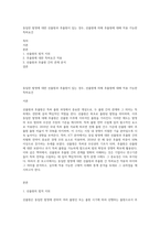 동일한 발명에 대한 선출원과 후출원이 있는 경우, 선출원에 의해 후출원에 대해 적용 가능한 특허요건-1