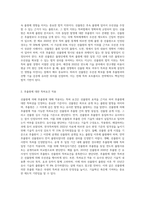 동일한 발명에 대한 선출원과 후출원이 있는 경우, 선출원에 의해 후출원에 대해 적용 가능한 특허요건-2