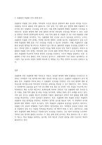 동일한 발명에 대한 선출원과 후출원이 있는 경우, 선출원에 의해 후출원에 대해 적용 가능한 특허요건-3
