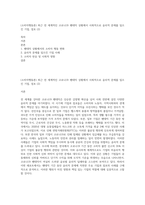 (소비자행동론) 최근 전 세계적인 코로나19 팬데믹 상황에서 사회적으로 윤리적 문제를 일으킨 기업, 점포 (2)-1