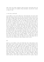 (소비자행동론) 최근 전 세계적인 코로나19 팬데믹 상황에서 사회적으로 윤리적 문제를 일으킨 기업, 점포 (2)-3
