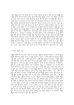 유아기의 가족문제에서 모성적 발달의 중요성과 박탈로 인한 영향을 밝히고, 학습자의 유아기를-2