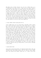 미성년자의 성매매와 관련한 조사를 실시하고자 한다 이때 적절한 표본추출 방법과 그 이유는 무엇인지 (2)-2