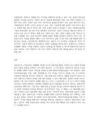 미성년자의 성매매와 관련한 조사를 실시하고자 한다 이때 적절한 표본추출 방법과 그 이유는 무엇인지 (2)-3