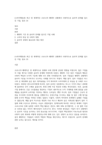 (소비자행동론) 최근 전 세계적인 코로나19 팬데믹 상황에서 사회적으로 윤리적 문제를 일으킨 기업, 점포 (3)-1