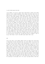 (소비자행동론) 최근 전 세계적인 코로나19 팬데믹 상황에서 사회적으로 윤리적 문제를 일으킨 기업, 점포 (3)-3