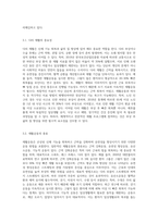 마사지 다리 마사지 종류 및 방법과 재활운동-7