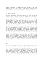 마사지 다리 마사지 종류 및 방법과 재활운동-8