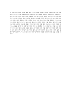 마사지 다리 마사지 종류 및 방법과 재활운동-9