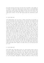 정치적 위험의 개념, 원인, 유형, 관리를 설명하시고, 정치적 위험과 국가적 위험을 비교 설명평가A+최고예요-3