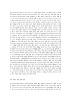정치적 위험의 개념, 원인, 유형, 관리를 설명하시고, 정치적 위험과 국가적 위험을 비교 설명평가A+최고예요-5