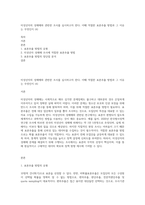 미성년자의 성매매와 관련한 조사를 실시하고자 한다 이때 적절한 표본추출 방법과 그 이유는 무엇인지 (4)-1