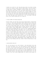 미성년자의 성매매와 관련한 조사를 실시하고자 한다 이때 적절한 표본추출 방법과 그 이유는 무엇인지 (4)-2