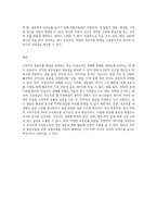 미성년자의 성매매와 관련한 조사를 실시하고자 한다 이때 적절한 표본추출 방법과 그 이유는 무엇인지 (4)-3