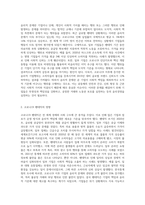 (소비자행동론) 최근 전 세계적인 코로나19 팬데믹 상황에서 사회적으로 윤리적 문제를 일으킨 기업, 점포 등의 (1)-2