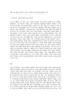(소비자행동론) 최근 전 세계적인 코로나19 팬데믹 상황에서 사회적으로 윤리적 문제를 일으킨 기업, 점포 등의 (1)-3