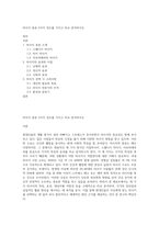 마사지 종류 3가지 정도를 가지고 비교 분석하시오-1