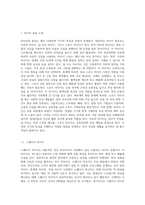 마사지 종류 3가지 정도를 가지고 비교 분석하시오-2