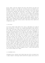 마사지 종류 3가지 정도를 가지고 비교 분석하시오-3