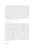 마사지 종류 3가지 정도를 가지고 비교 분석하시오-4
