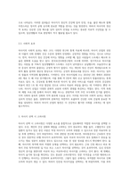 마사지 종류 3가지 정도를 가지고 비교 분석하시오-6
