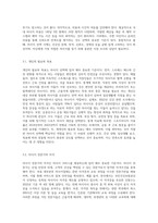 마사지 종류 3가지 정도를 가지고 비교 분석하시오-7