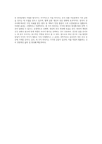 마사지 종류 3가지 정도를 가지고 비교 분석하시오-9