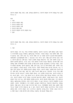 정치적 위험의 개념, 원인, 유형, 관리를 설명하시고, 정치적 위험과 국가적 위험을 비교 설명하시오 (1)-1