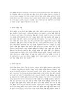 정치적 위험의 개념, 원인, 유형, 관리를 설명하시고, 정치적 위험과 국가적 위험을 비교 설명하시오 (1)-3