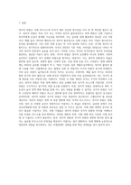 정치적 위험의 개념, 원인, 유형, 관리를 설명하시고, 정치적 위험과 국가적 위험을 비교 설명하시오 (1)-5