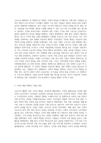 (소비자행동론) 최근 전 세계적인 코로나19 팬데믹 상황에서 사회적으로 윤리적 문제를 일으킨 기업, 점포 등의 사례 (1)-2