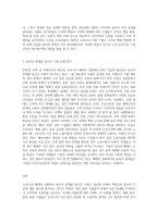 (소비자행동론) 최근 전 세계적인 코로나19 팬데믹 상황에서 사회적으로 윤리적 문제를 일으킨 기업, 점포 등의 사례 (1)-3