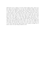 (소비자행동론) 최근 전 세계적인 코로나19 팬데믹 상황에서 사회적으로 윤리적 문제를 일으킨 기업, 점포 등의 사례 (1)-4