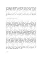 정치적 위험의 개념, 원인, 유형, 관리를 설명하시고, 정치적 위험과 국가적 위험을 비교 설명하시오 (2)-4