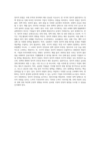 정치적 위험의 개념, 원인, 유형, 관리를 설명하시고, 정치적 위험과 국가적 위험을 비교 설명하시오 (2)-5