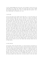 유아기의 발달과정 중 정신건강에 영향을 미치는 요인과 그 영향, 그리고 사회적 해결과정에 대해-5
