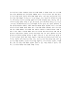 유아기의 발달과정 중 정신건강에 영향을 미치는 요인과 그 영향, 그리고 사회적 해결과정에 대해-7