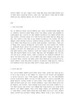 (소비자행동론) 최근 전 세계적인 코로나19 팬데믹 상황에서 사회적으로 윤리적 문제를 일으킨 기업, 점포 등의 사례 또는 반대로 윤리적으로 옳은 행동을 한 기업, 점포 등의 사례 중 한 가지를 선택하여 소비자에 대한 의무론, 권리론, 공리론, 정의론, 상대주의 관점에서 해당 사례에 대해 다차원적으로 분석하여 논의하고 마케팅 시사점을 도출하시오 (1)-2