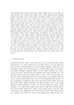 (소비자행동론) 최근 전 세계적인 코로나19 팬데믹 상황에서 사회적으로 윤리적 문제를 일으킨 기업, 점포 등의 사례 또는 반대로 윤리적으로 옳은 행동을 한 기업, 점포 등의 사례 중 한 가지를 선택하여 소비자에 대한 의무론, 권리론, 공리론, 정의론, 상대주의 관점에서 해당 사례에 대해 다차원적으로 분석하여 논의하고 마케팅 시사점을 도출하시오 (1)-3