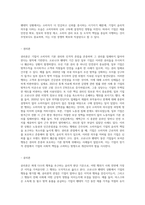 (소비자행동론) 최근 전 세계적인 코로나19 팬데믹 상황에서 사회적으로 윤리적 문제를 일으킨 기업, 점포 등의 사례 또는 반대로 윤리적으로 옳은 행동을 한 기업, 점포 등의 사례 중 한 가지를 선택하여 소비자에 대한 의무론, 권리론, 공리론, 정의론, 상대주의 관점에서 해당 사례에 대해 다차원적으로 분석하여 논의하고 마케팅 시사점을 도출하시오 (1)-4