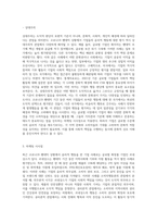 (소비자행동론) 최근 전 세계적인 코로나19 팬데믹 상황에서 사회적으로 윤리적 문제를 일으킨 기업, 점포 등의 사례 또는 반대로 윤리적으로 옳은 행동을 한 기업, 점포 등의 사례 중 한 가지를 선택하여 소비자에 대한 의무론, 권리론, 공리론, 정의론, 상대주의 관점에서 해당 사례에 대해 다차원적으로 분석하여 논의하고 마케팅 시사점을 도출하시오 (1)-6
