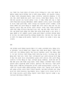 (소비자행동론) 최근 전 세계적인 코로나19 팬데믹 상황에서 사회적으로 윤리적 문제를 일으킨 기업, 점포 등의 사례 또는 반대로 윤리적으로 옳은 행동을 한 기업, 점포 등의 사례 중 한 가지를 선택하여 소비자에 대한 의무론, 권리론, 공리론, 정의론, 상대주의 관점에서 해당 사례에 대해 다차원적으로 분석하여 논의하고 마케팅 시사점을 도출하시오 (1)-7