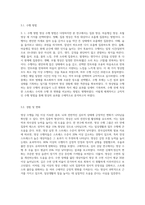 명상의 과학적 근거와 3가지 명상법을 선택하여 각각 3일 이상 수행하고 그 경험2-3