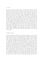 명상의 과학적 근거와 3가지 명상법을 선택하여 각각 3일 이상 수행하고 그 경험2-4