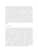 명상의 과학적 근거와 3가지 명상법을 선택하여 각각 3일 이상 수행하고 그 경험2-7