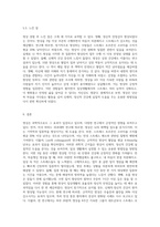 명상의 과학적 근거와 3가지 명상법을 선택하여 각각 3일 이상 수행하고 그 경험2-8