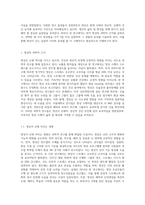 명상의 과학적 근거와 3가지 명상법을 선택하여 각각 3일 이상 수행하고 그 경험을 기술-2