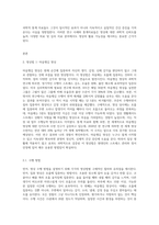 명상의 과학적 근거와 3가지 명상법을 선택하여 각각 3일 이상 수행하고 그 경험을 기술-4