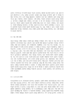 명상의 과학적 근거와 3가지 명상법을 선택하여 각각 3일 이상 수행하고 그 경험을 기술-5
