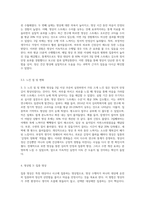 명상의 과학적 근거와 3가지 명상법을 선택하여 각각 3일 이상 수행하고 그 경험을 기술-7